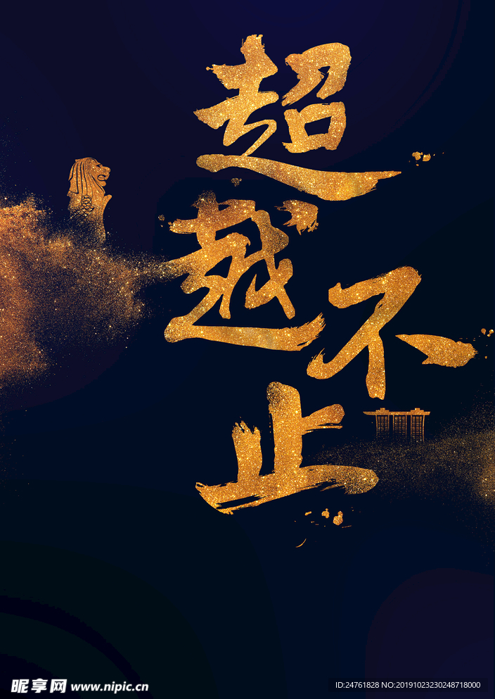 金沙 超越不止