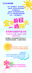 新华保险  新华保险展架