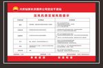 风险提示牌