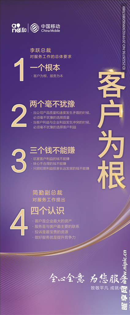 客户为根 展架