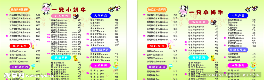 菜单