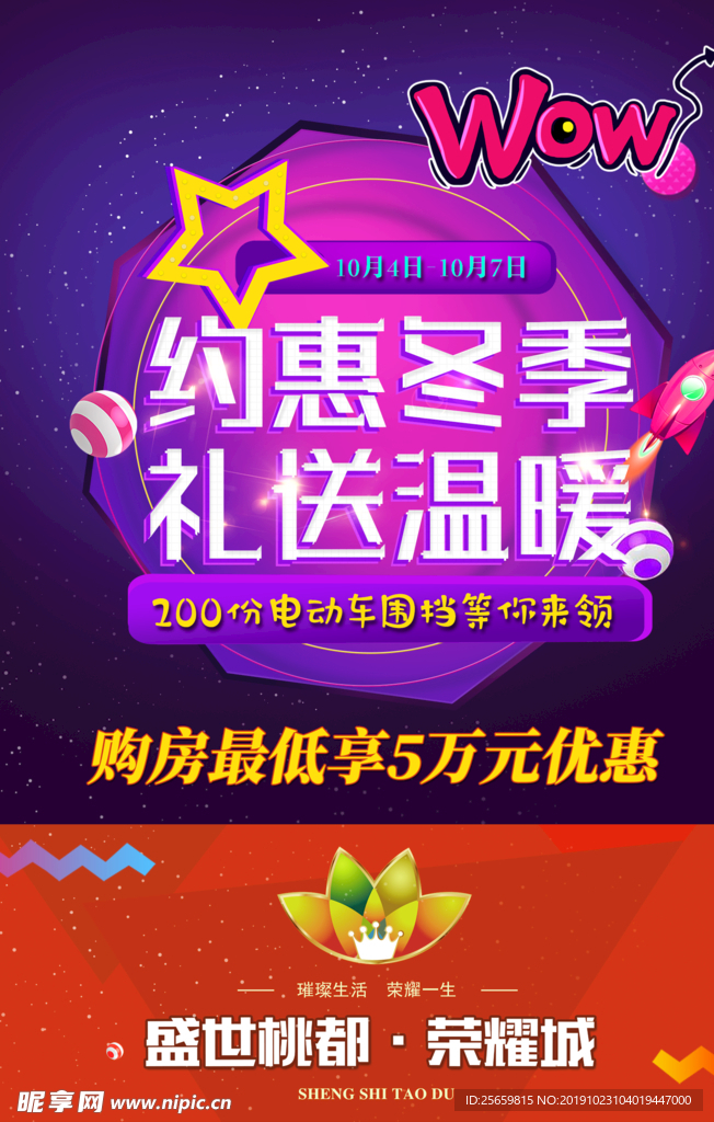 地产活动