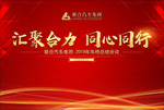 汇聚合力  同心同行