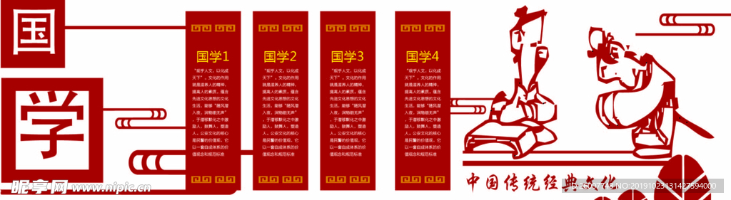 校园文化墙