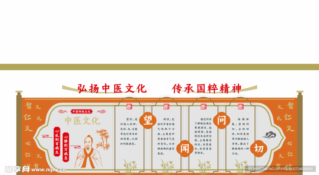 校园文化墙