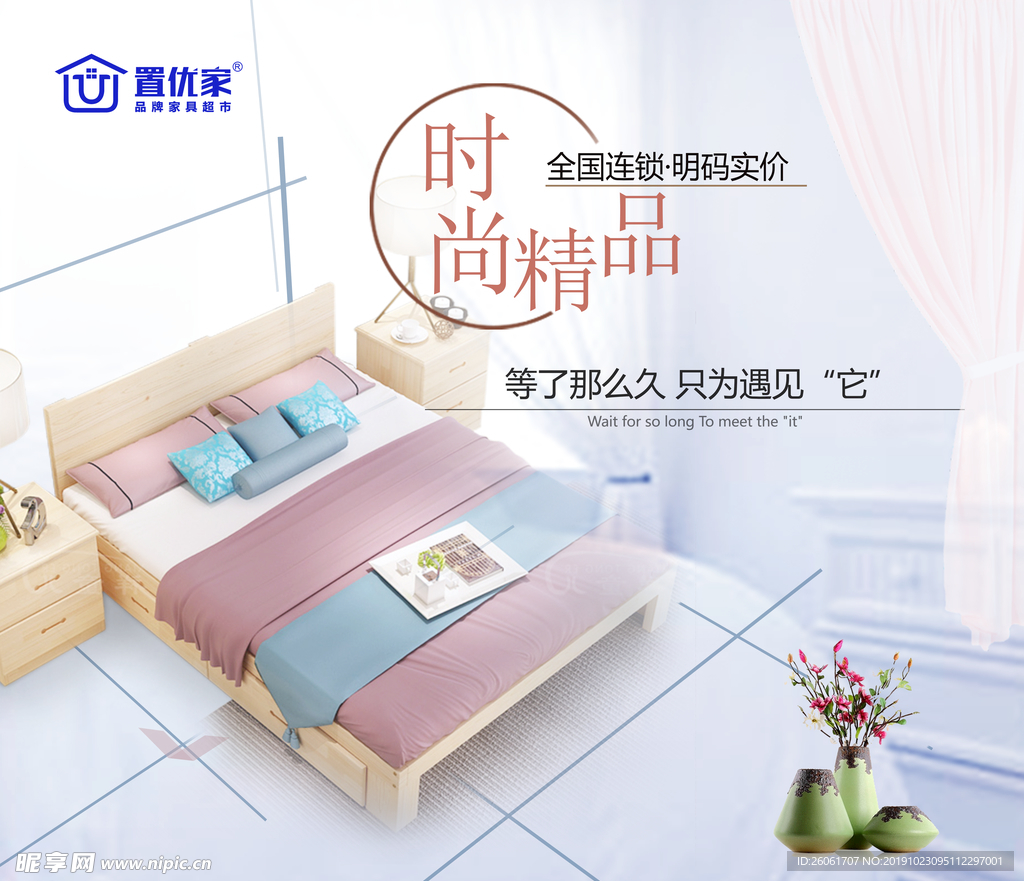 家具广告