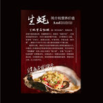炭烤生蚝