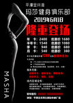 健身俱乐部开业活动及介绍