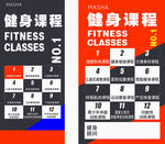 健身课程fitness