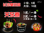 小吃海报