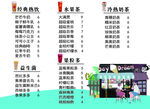 奶茶价格表