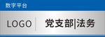 科室牌