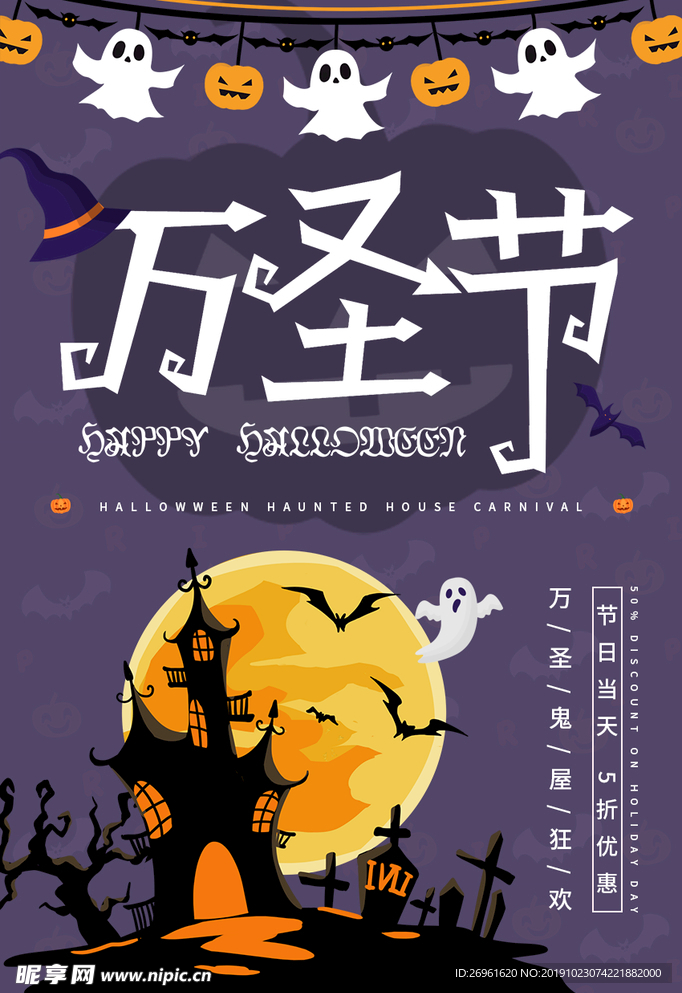万圣节