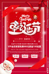 红色创意圣诞节活动促销海报