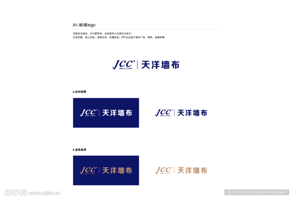 天洋jcc商标.ai