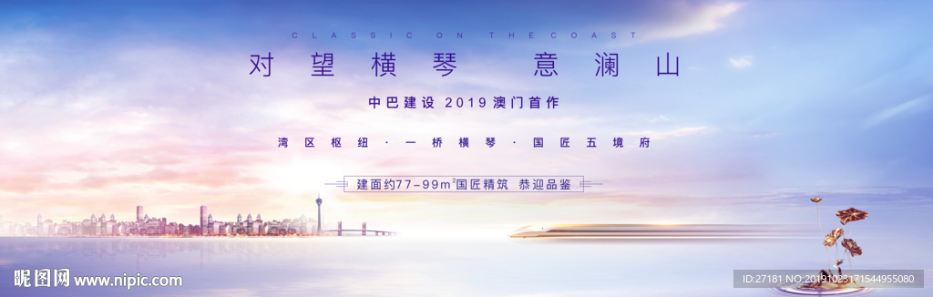 高端 地产 中式 城市