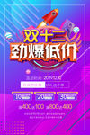 双十二低价