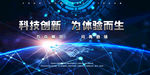 科技创新