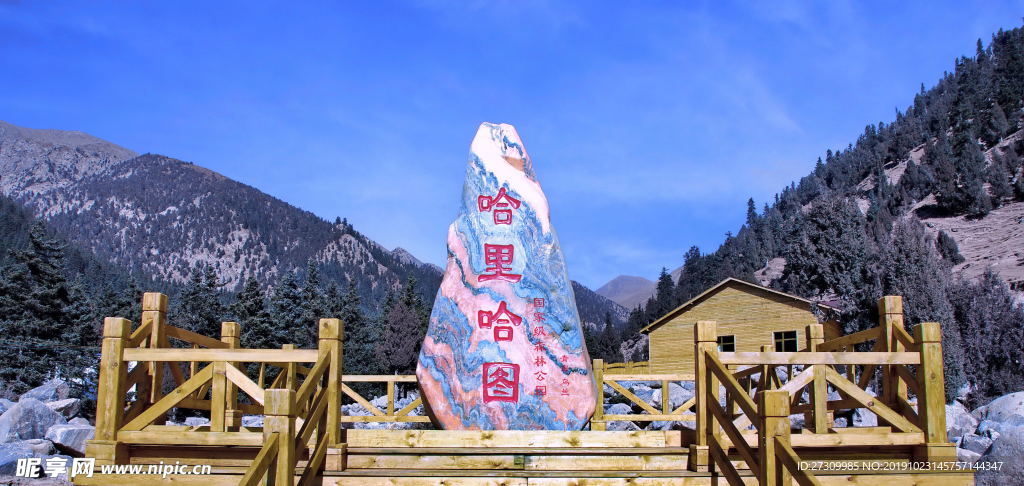 哈里哈图