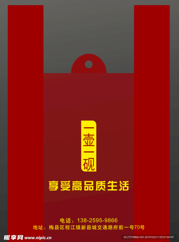 塑料袋设计