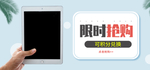 平板电脑