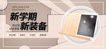平板电脑