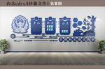 警营文化墙