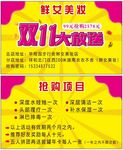 双十一 化妆品卡片