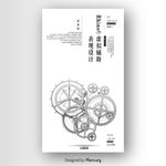 简洁讲座海报