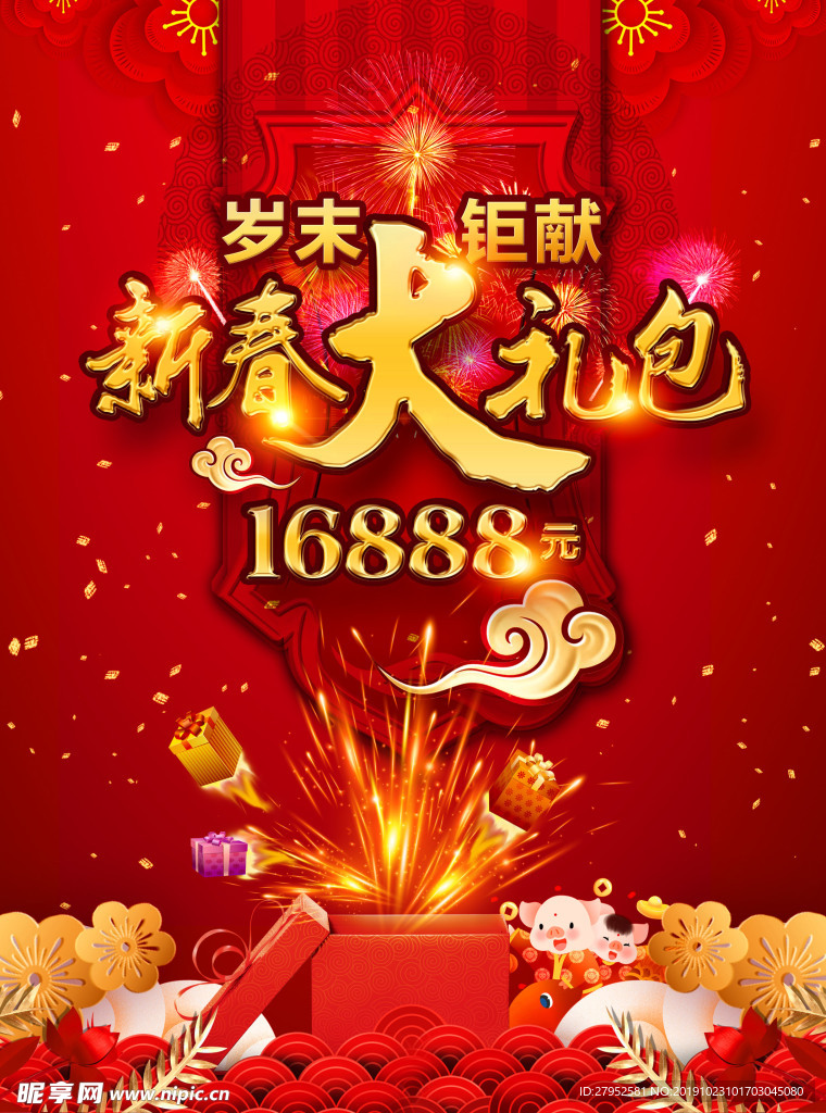 大礼包