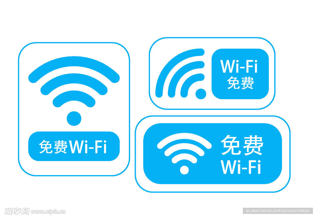 WIFI图标