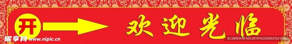 防撞条