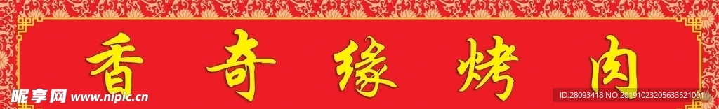 防撞条