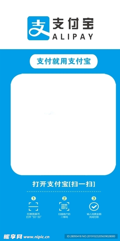 支付宝
