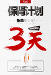 倒计时