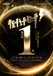 倒计时