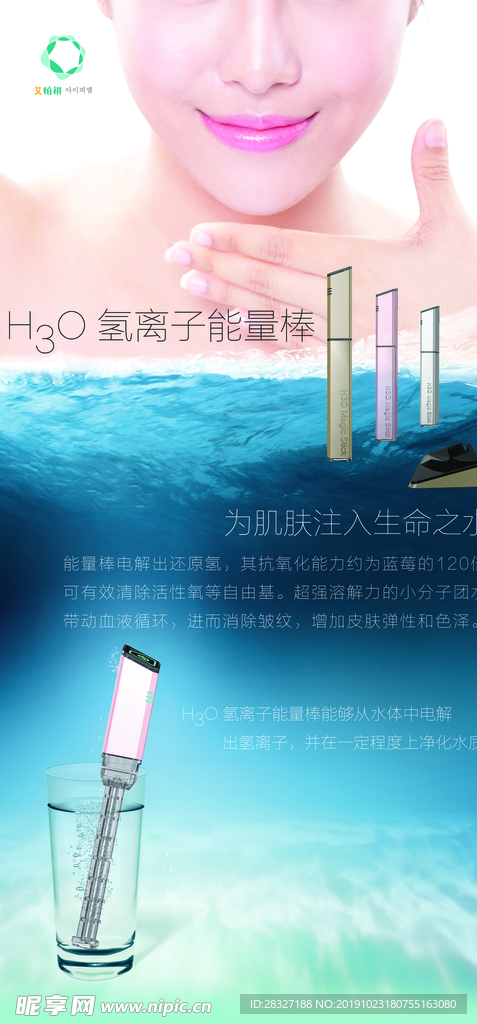 化妆品海报