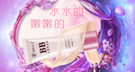 化妆品海报