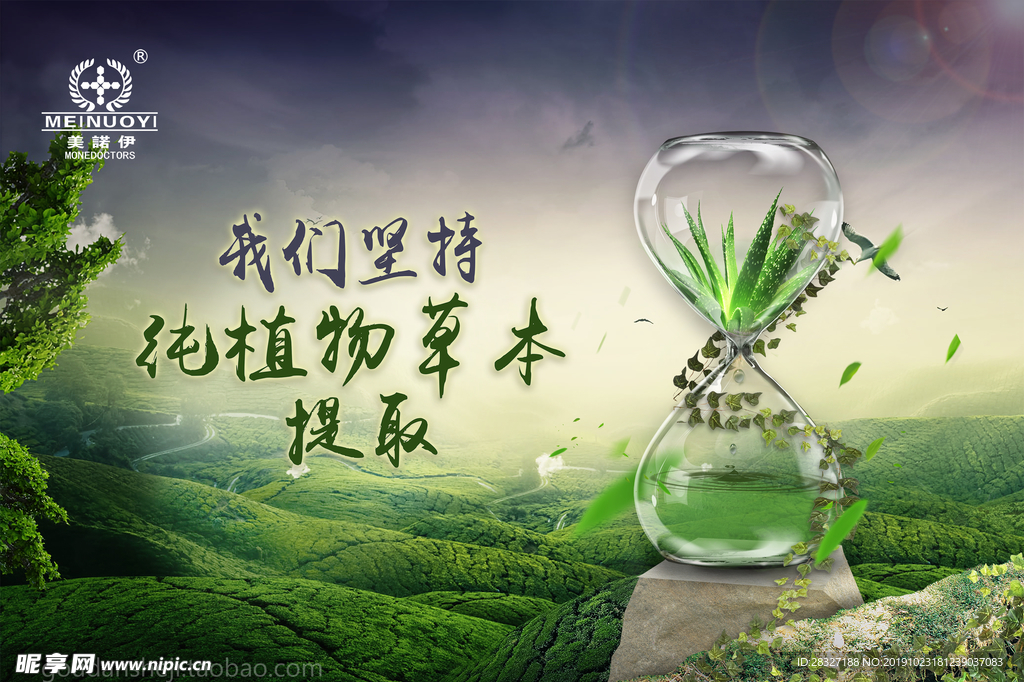 化妆品海报
