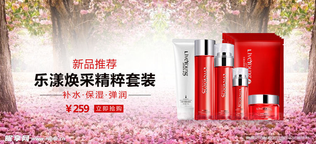 化妆品海报