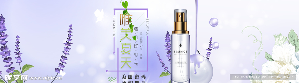 化妆品海报