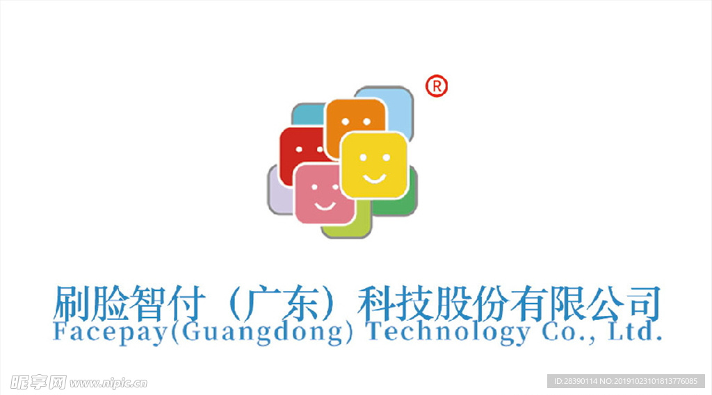 刷脸支付LOGO