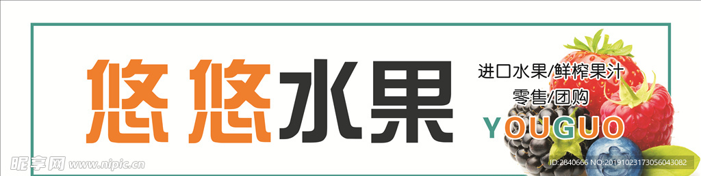 水果店