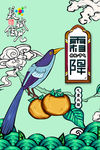 霜降