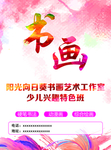 书画