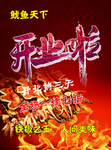 鱿鱼单页