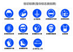指令标志类标牌