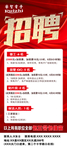 招聘展架