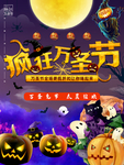 万圣节海报
