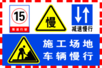 施工场地